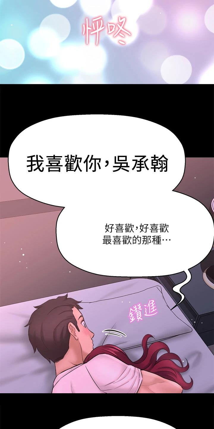第78章：我来告诉你【完结】14