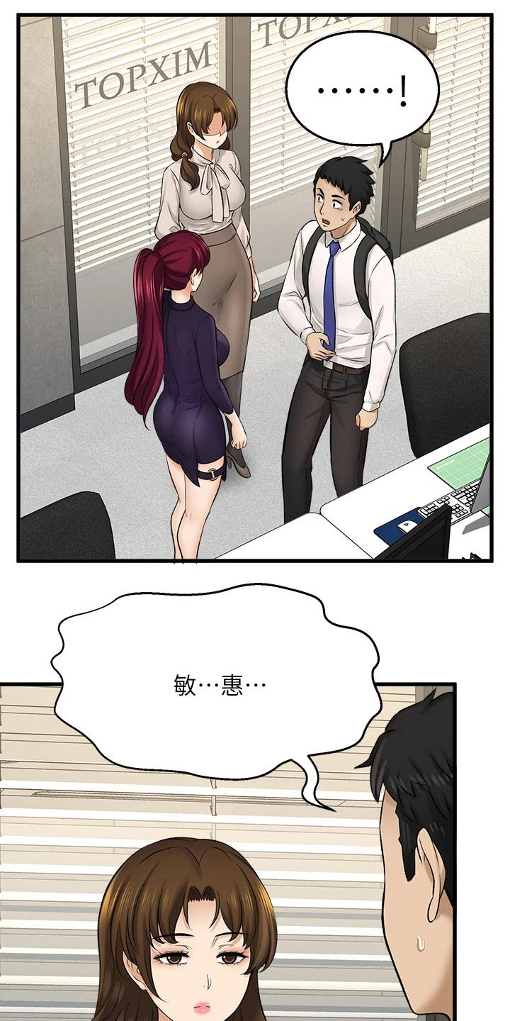 第74章：挨打12