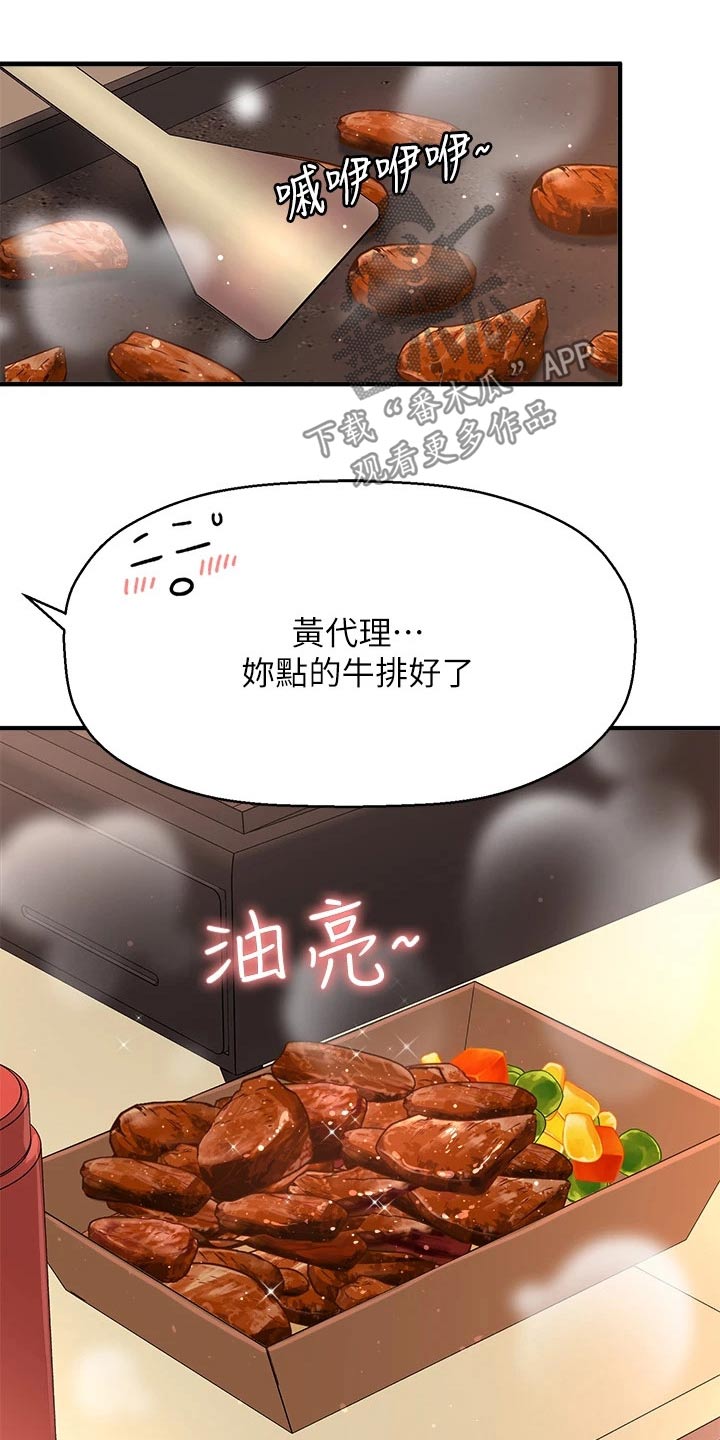 第77章：两年后28