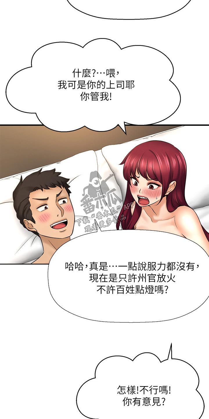 第54章：她的故事2