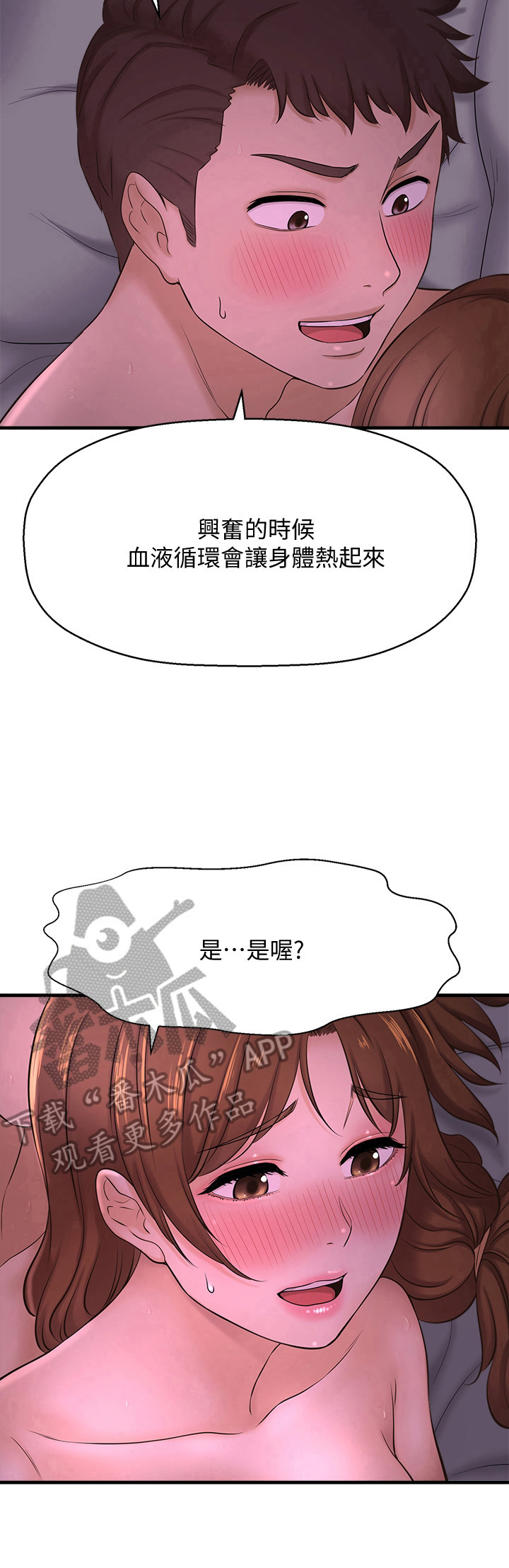 第28章：变冷7