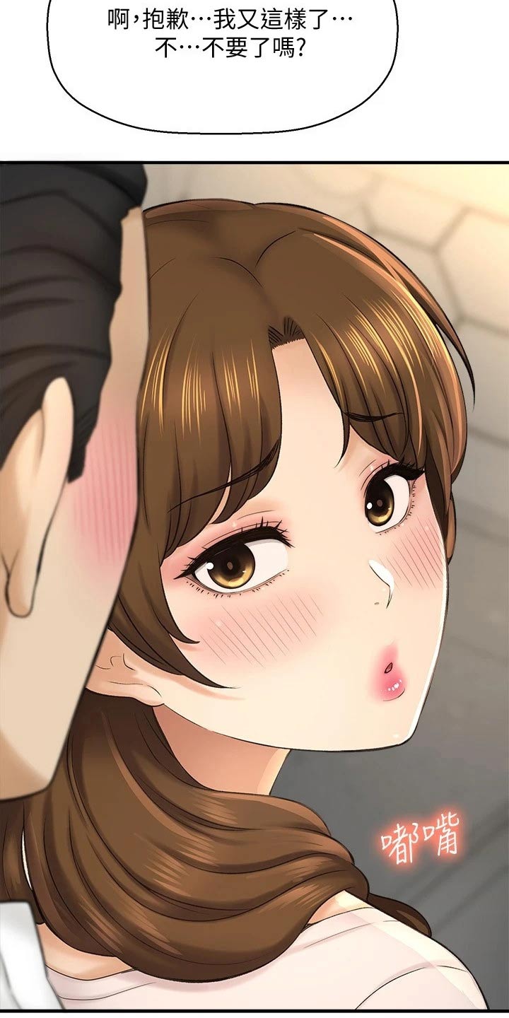 第58章：方式17