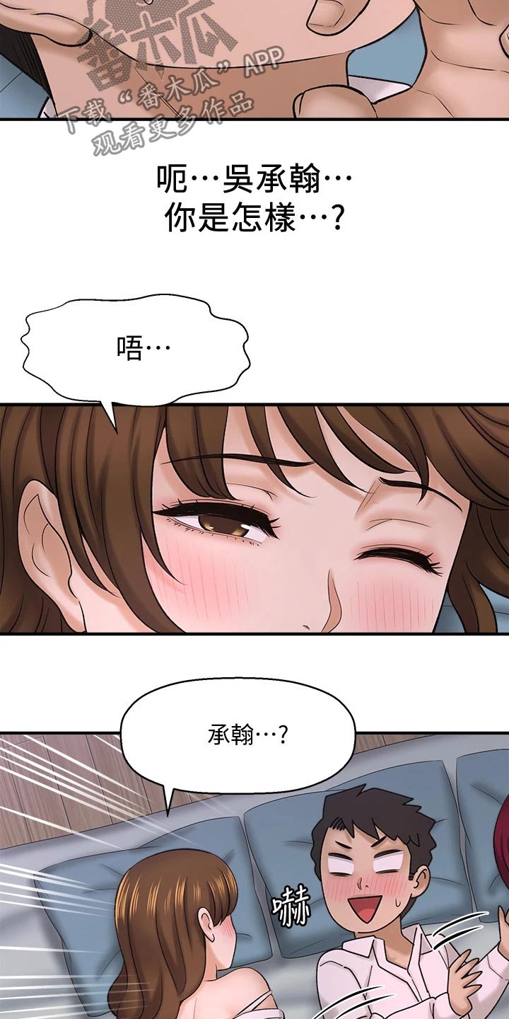 第70章：醒来16