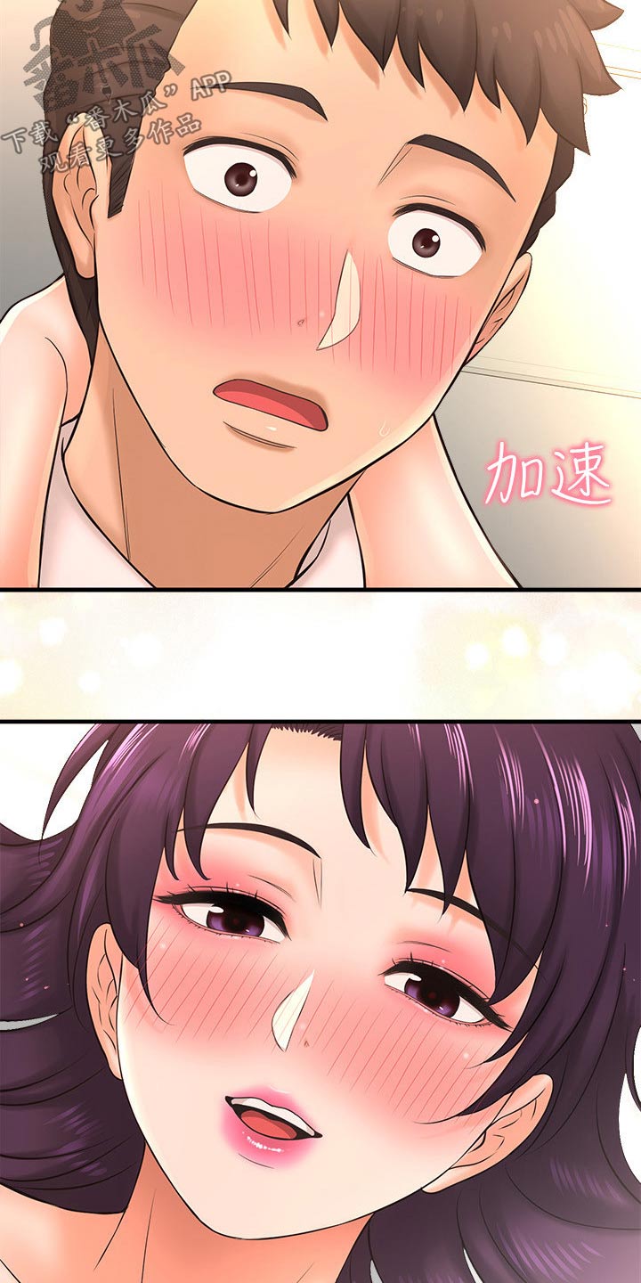 第45章：熟悉10