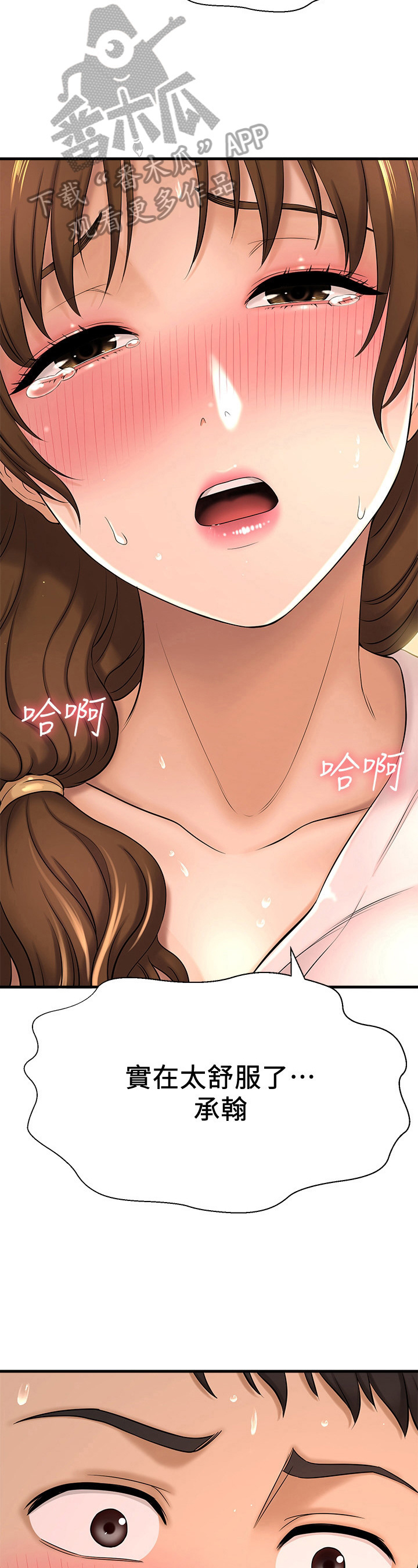 第31章：享用9
