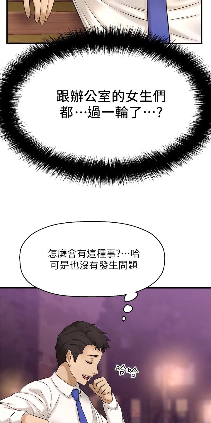第72章：去我家14