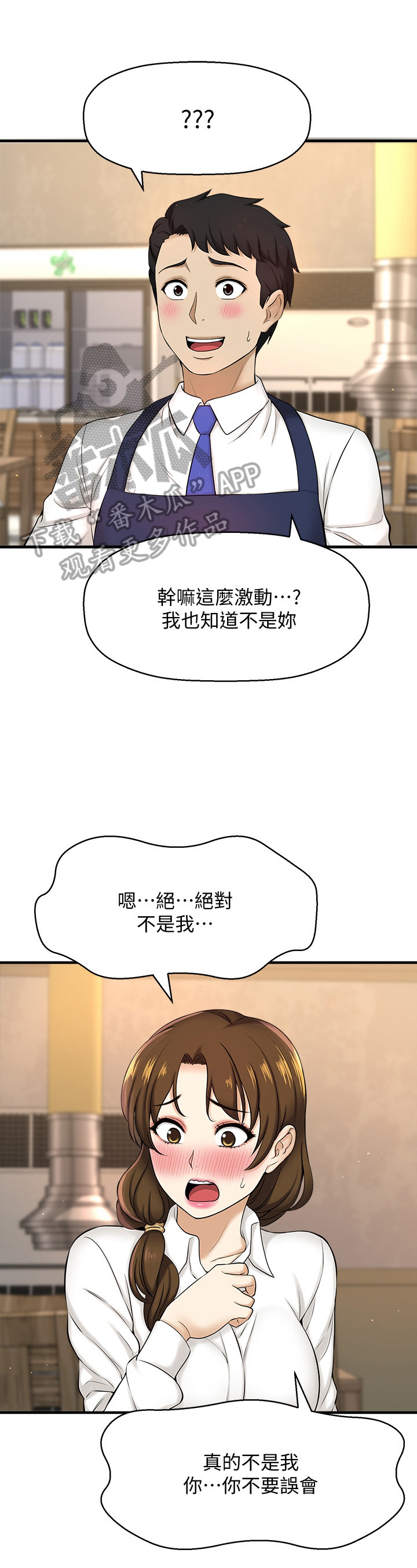 第24章：将就0