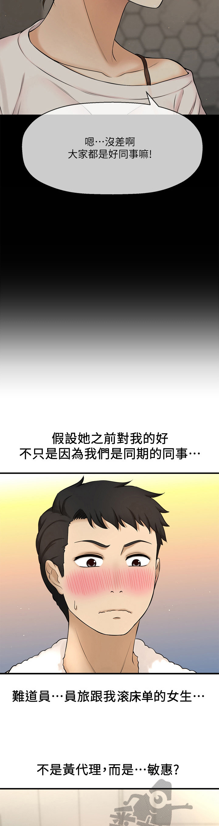 第26章：睡不着2