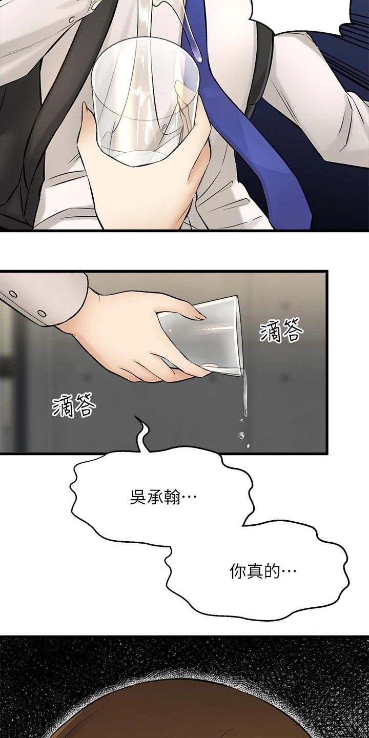 第74章：挨打14