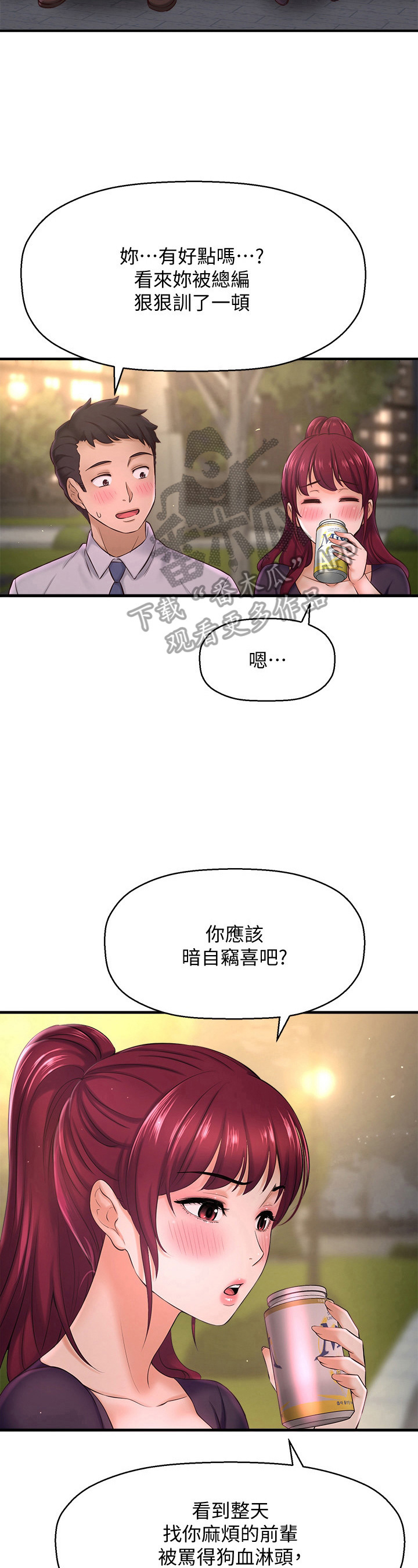 第37章：变帅了3