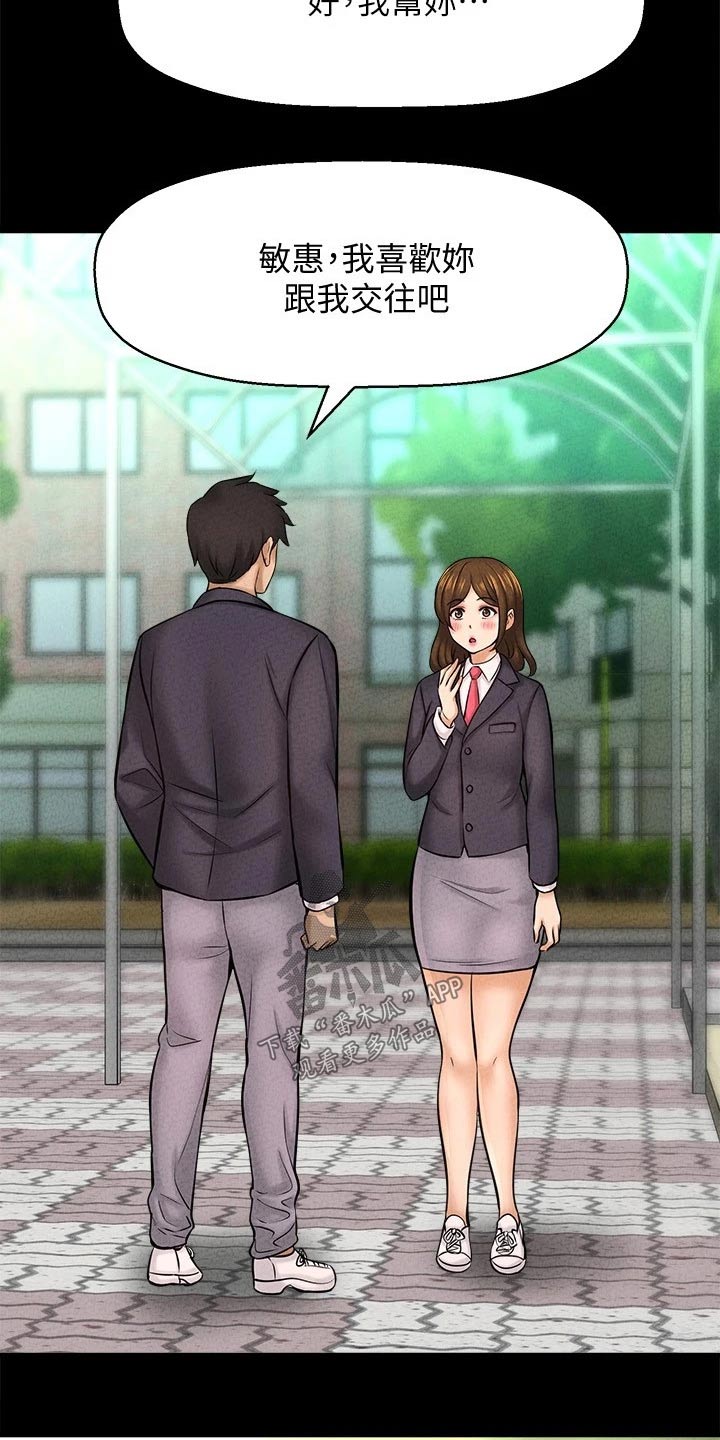 第55章：礼让8