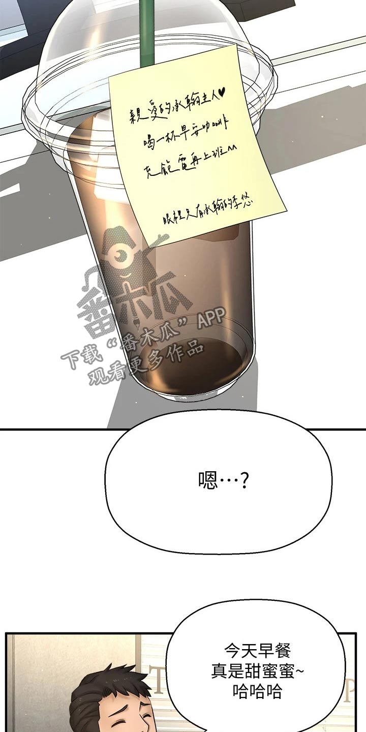 第71章：甜蜜蜜19