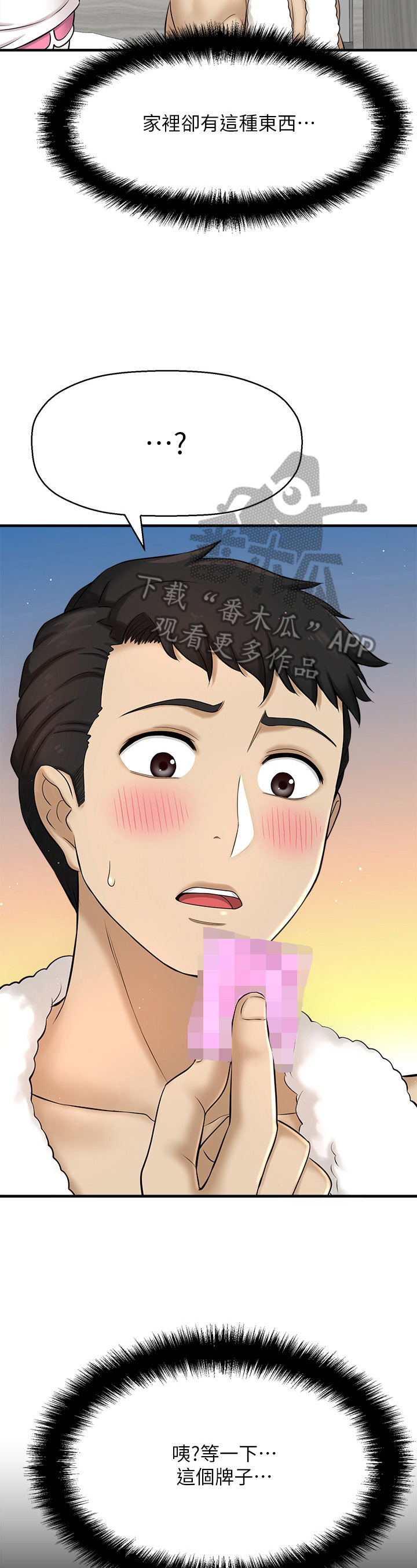 第25章：铺被子7