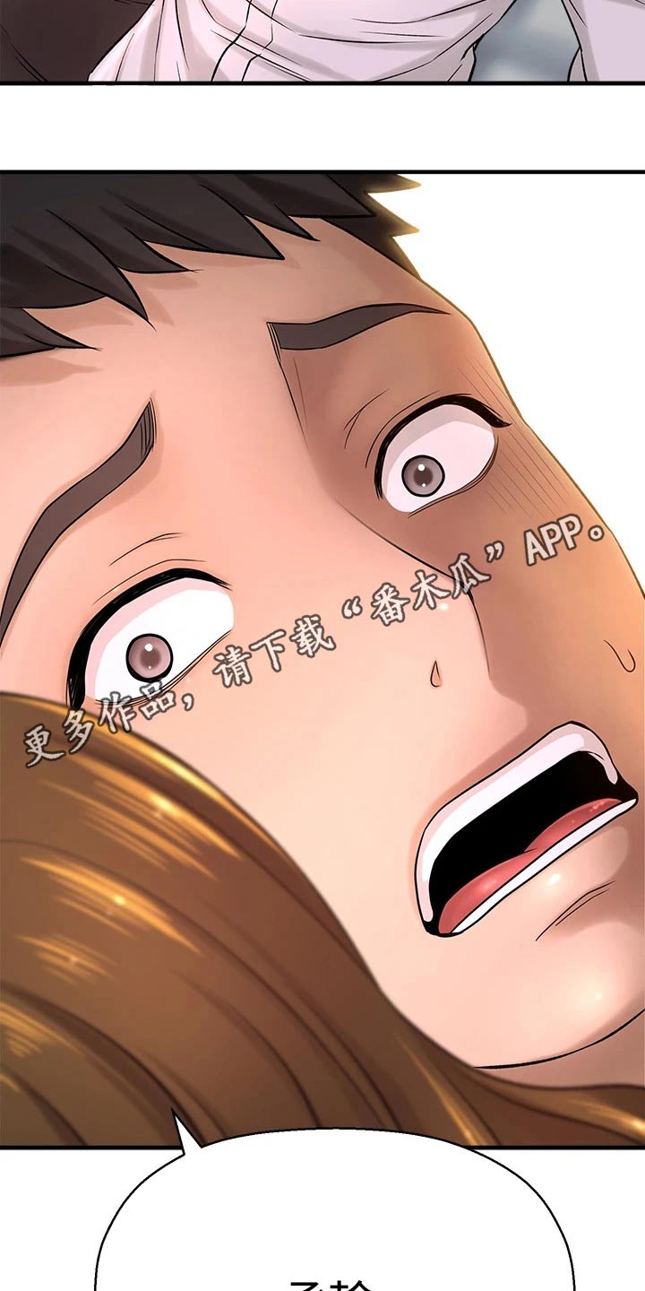 第69章：不知所措18