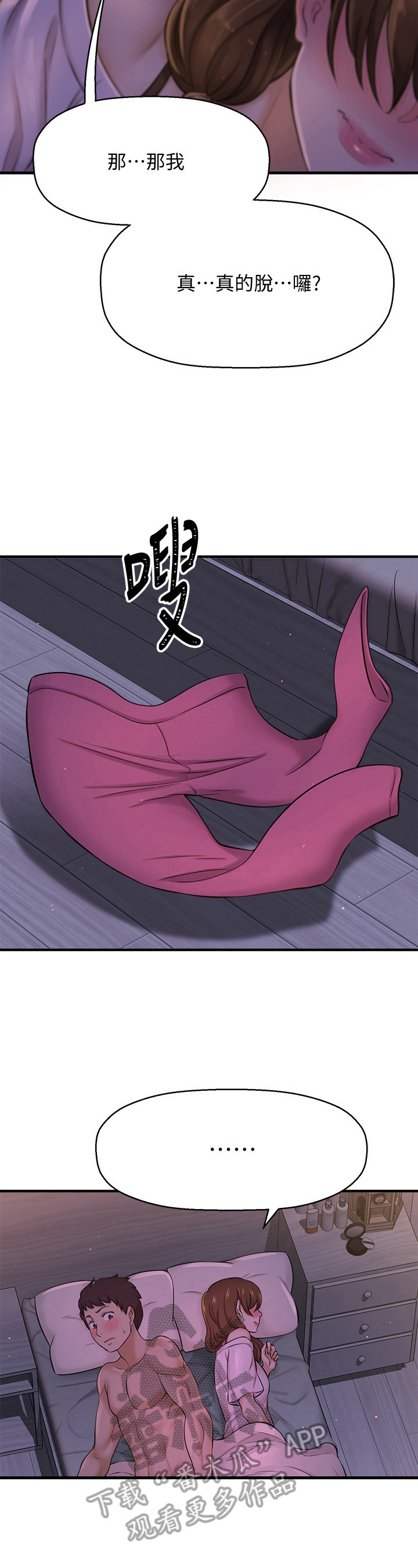 第27章：触感3