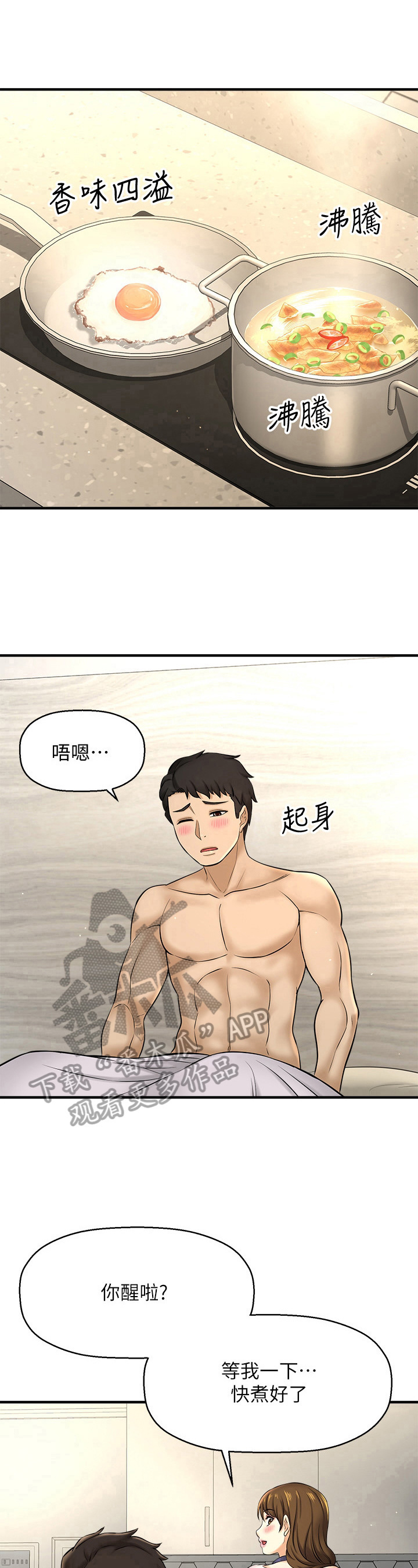 第29章：准备早餐10