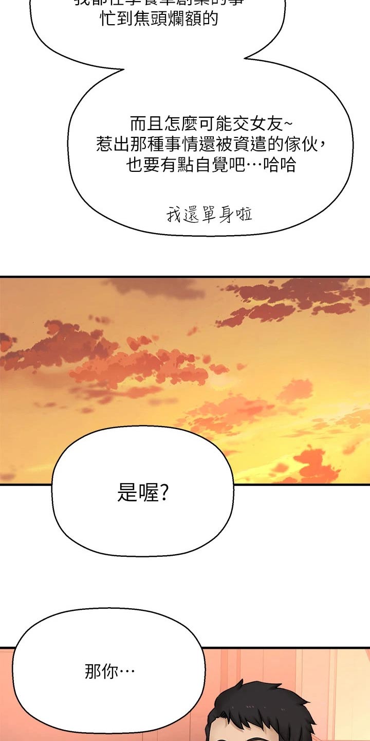 第78章：我来告诉你【完结】30