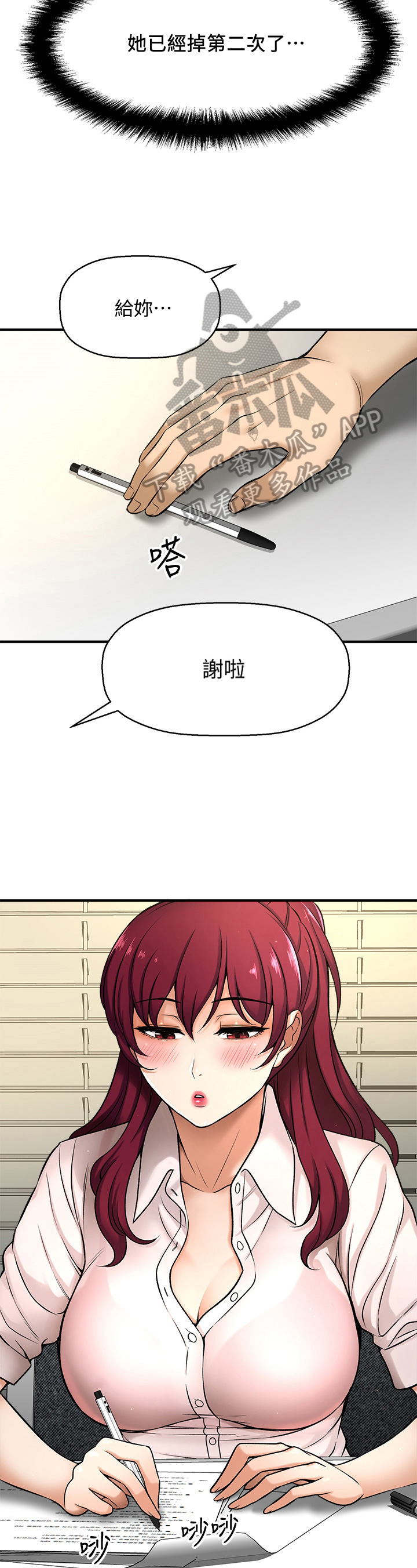 第10章：人选3