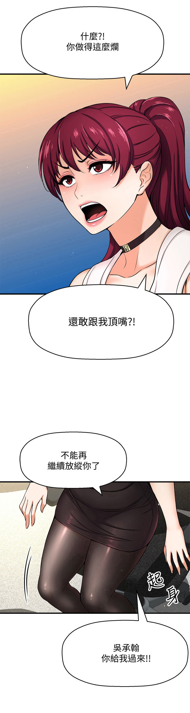第18章：生气4