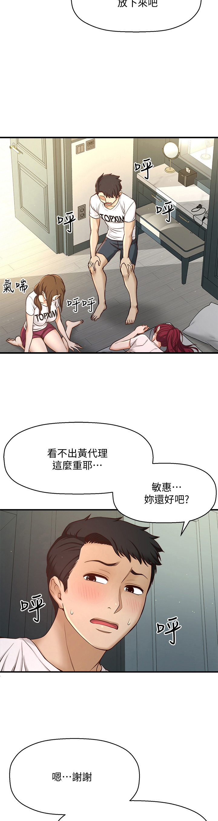 第5章：胡思乱想3