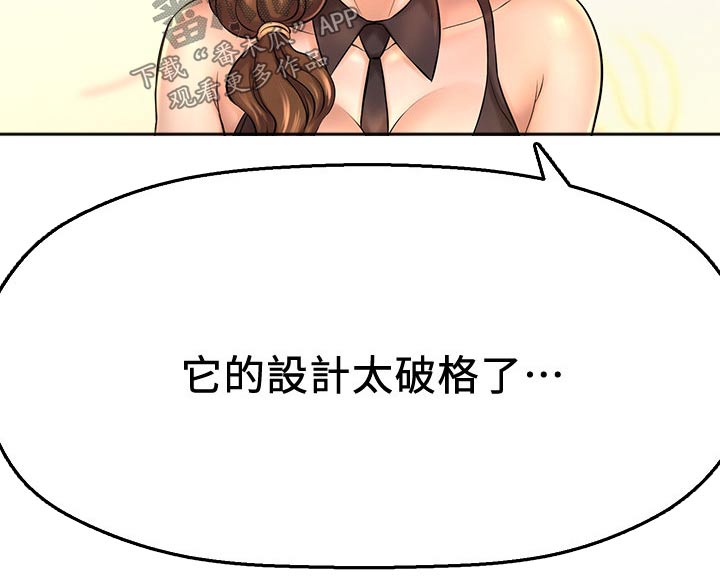 第42章：我们交往吧3