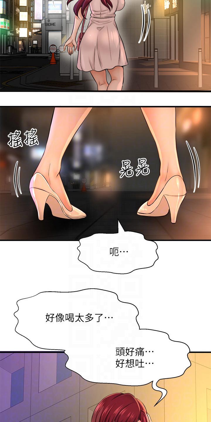 第52章：自己骗自己20