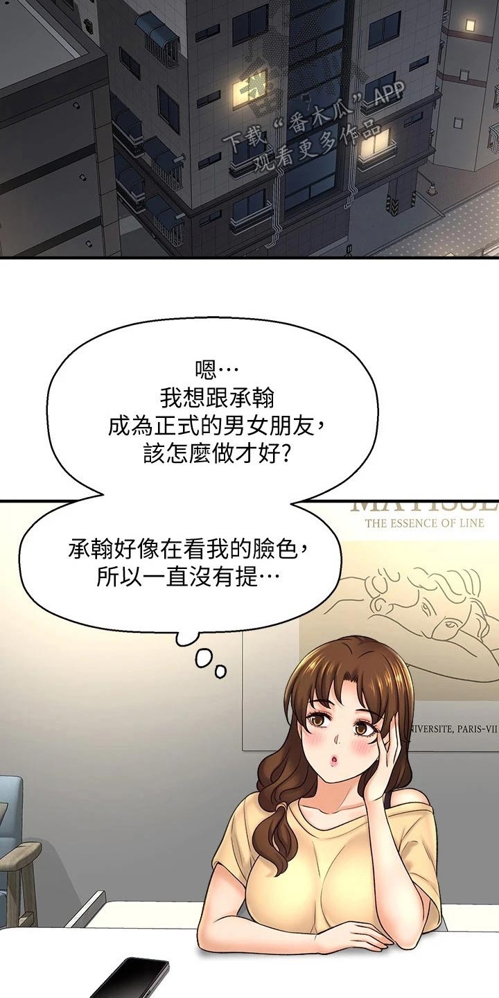 第73章：男朋友12