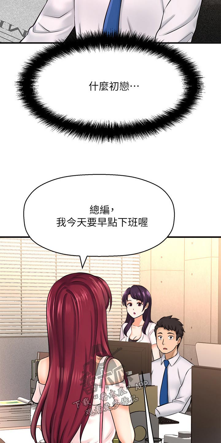 第51章：相亲12