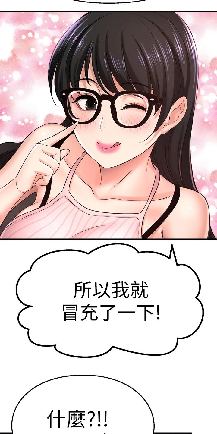 第76章：到底是谁5