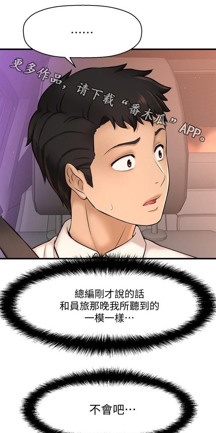 第46章：一模一样0