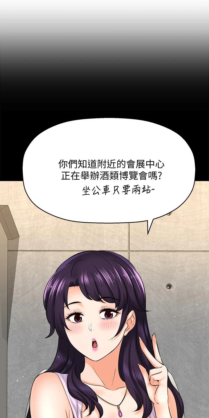 第66章：酒展2