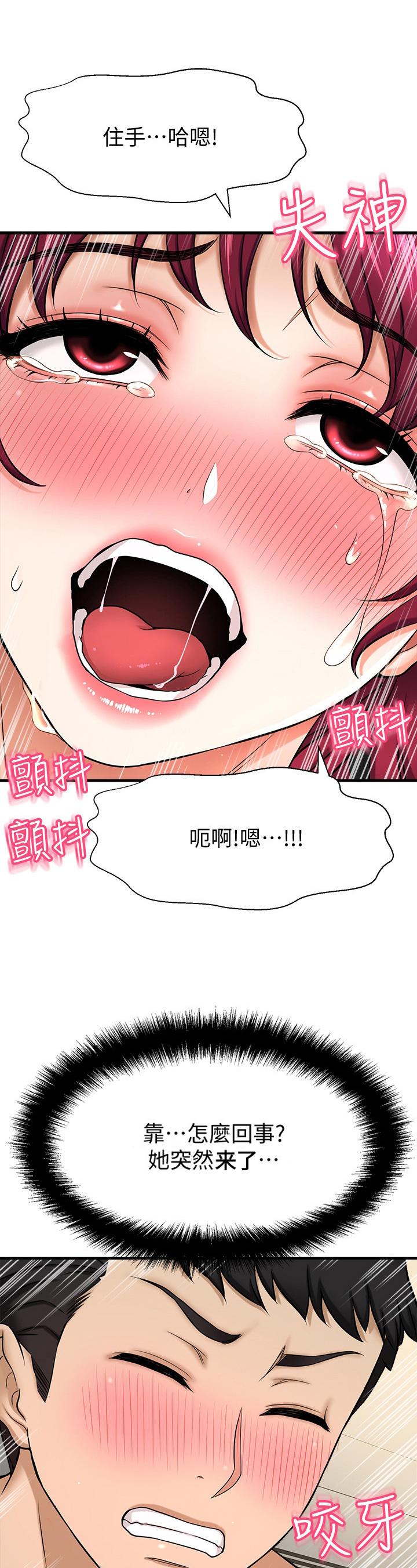 第17章：害羞0