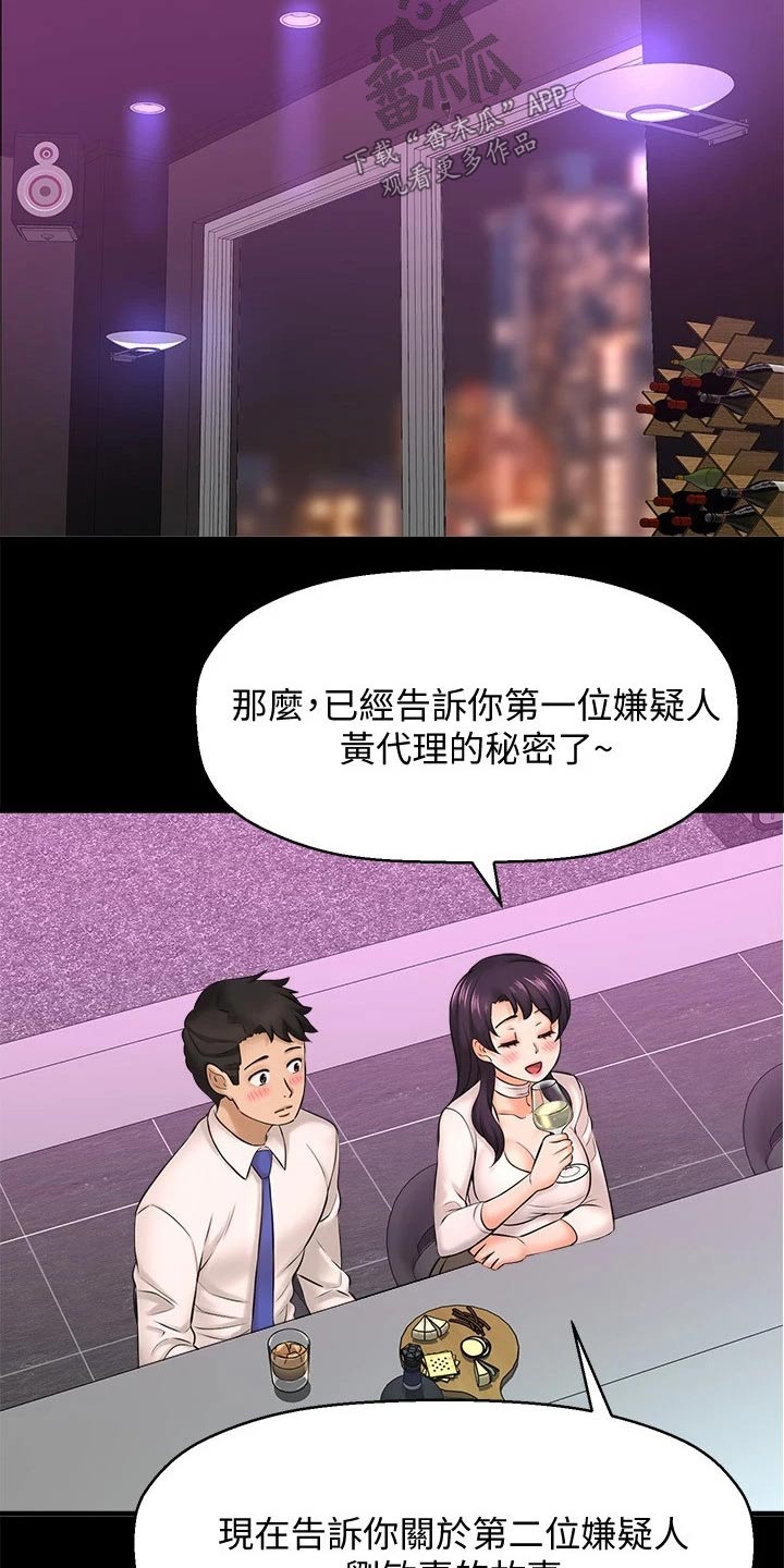 第54章：她的故事14