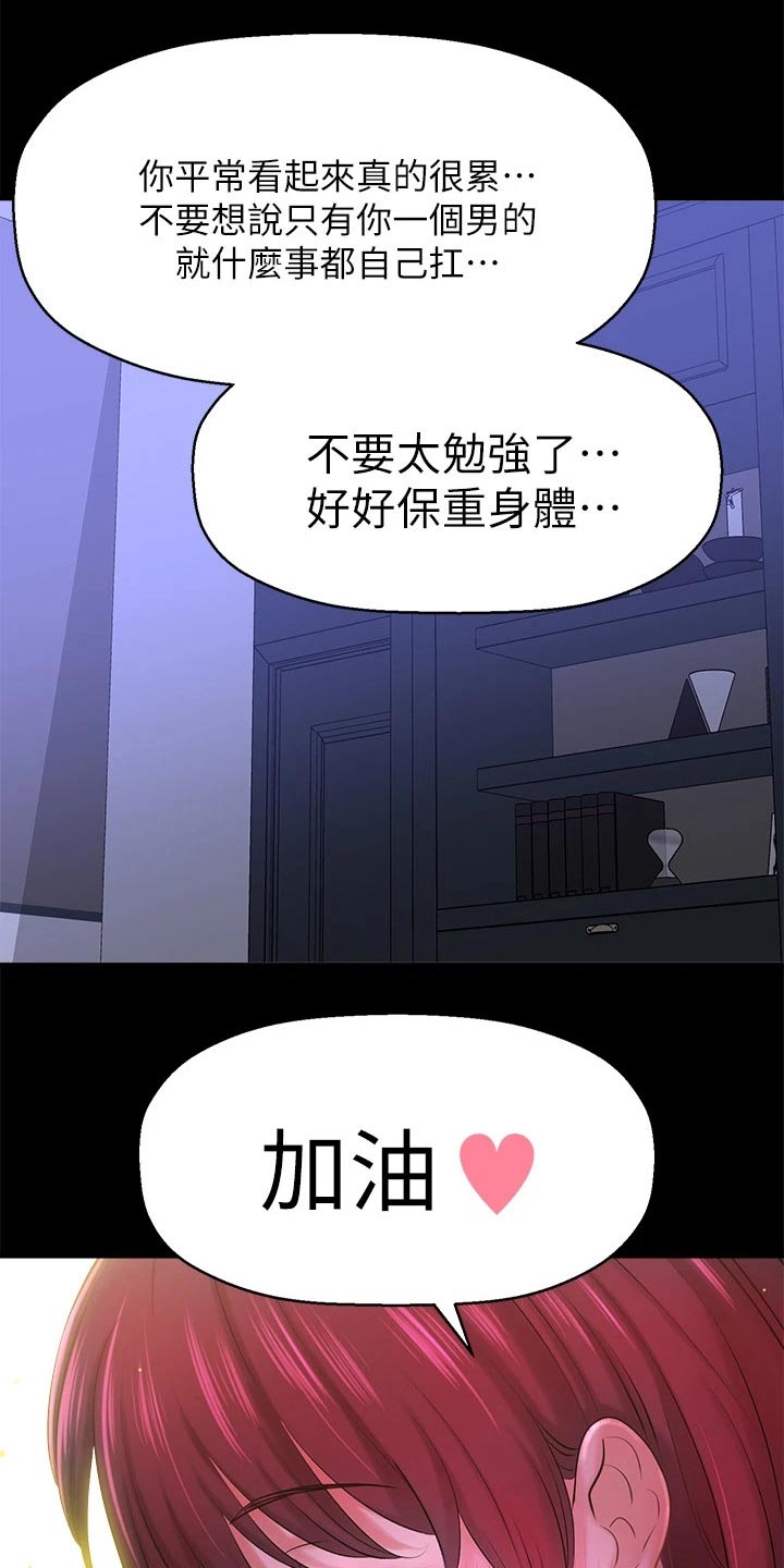 第78章：我来告诉你【完结】8