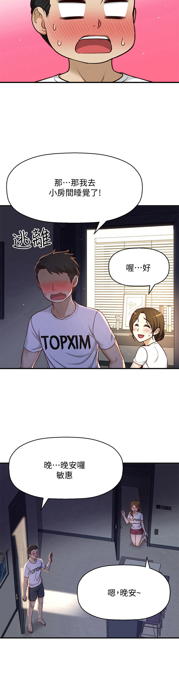 第5章：胡思乱想6