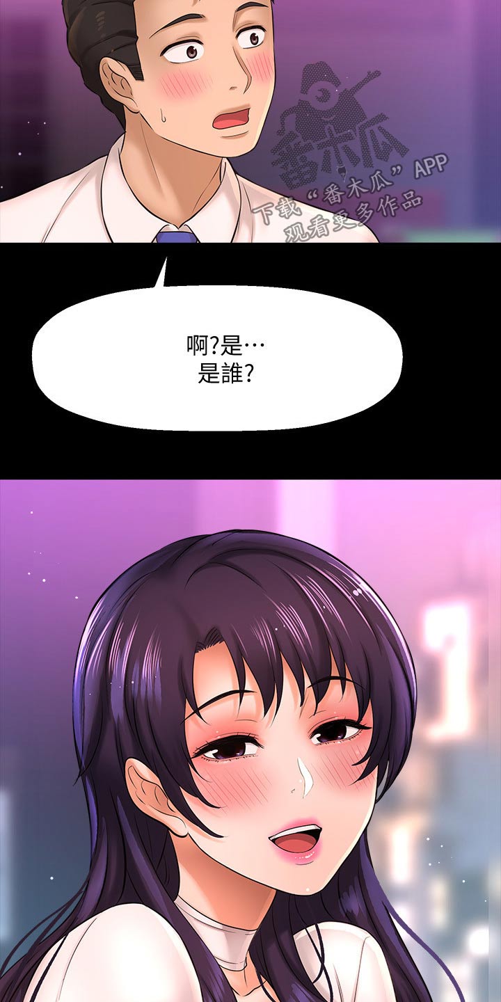 第48章：怎么回事16
