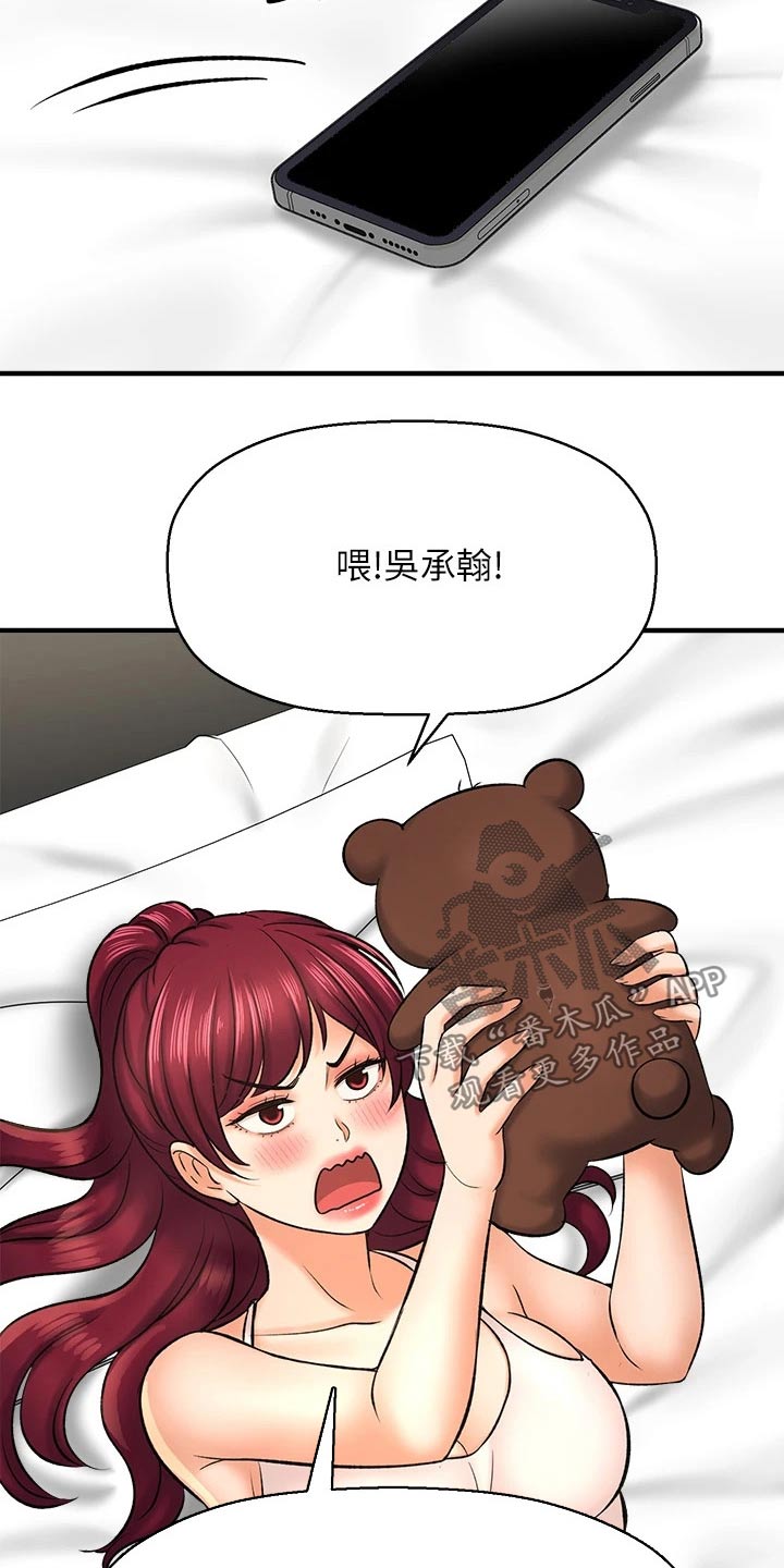 第65章：呆板11