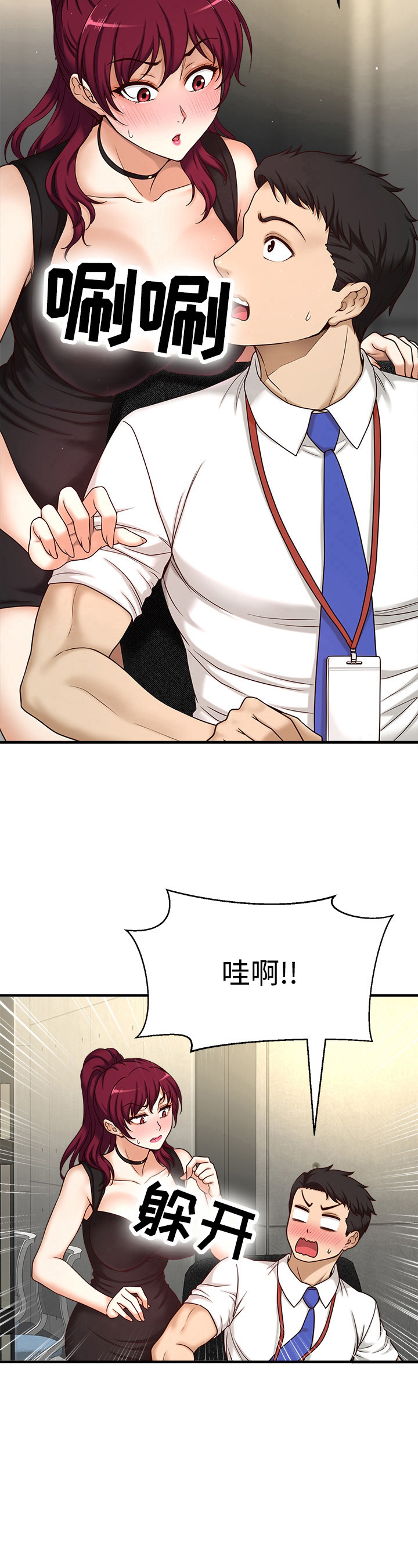 第1章：惊吓9