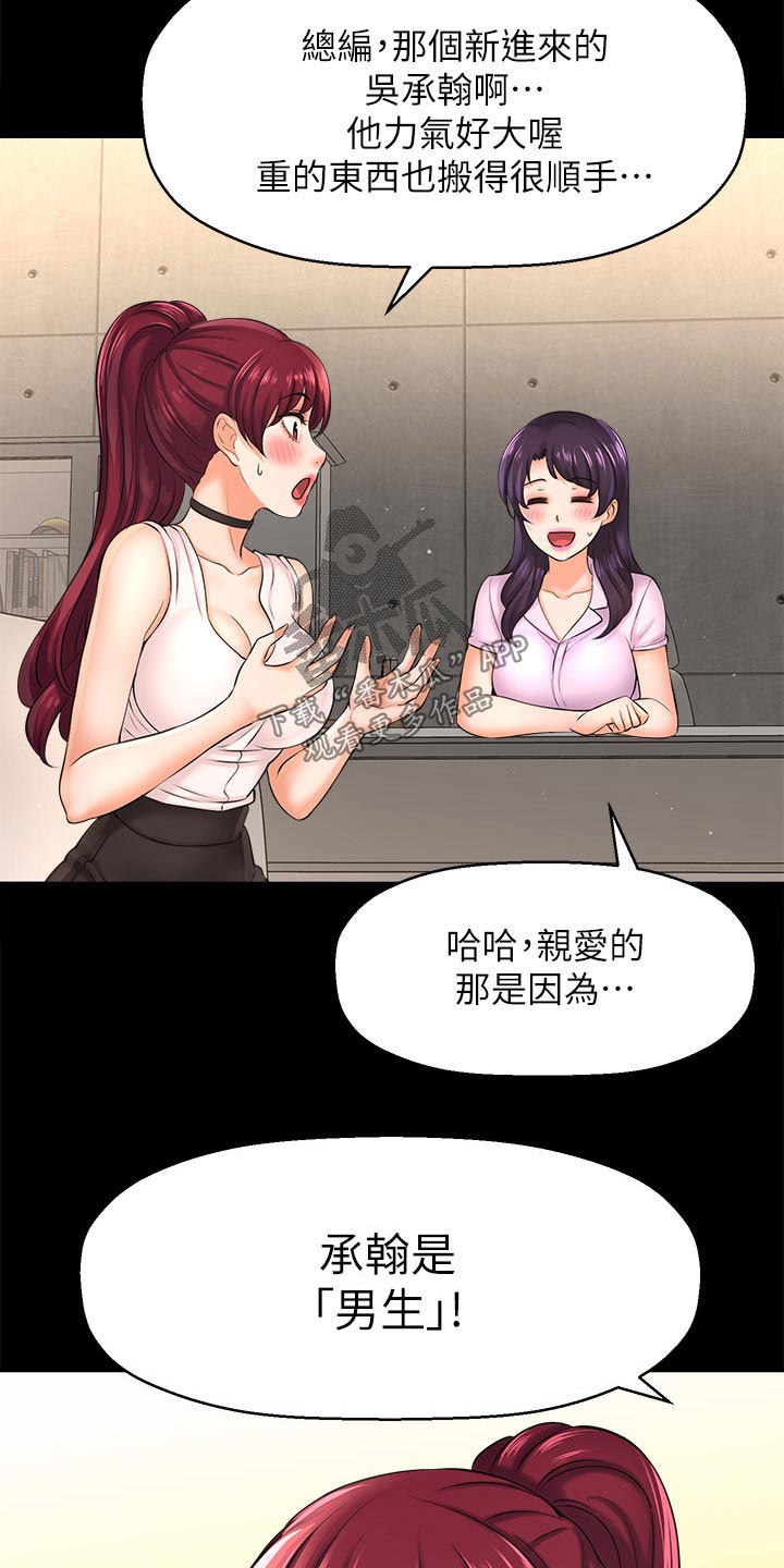 第51章：相亲4
