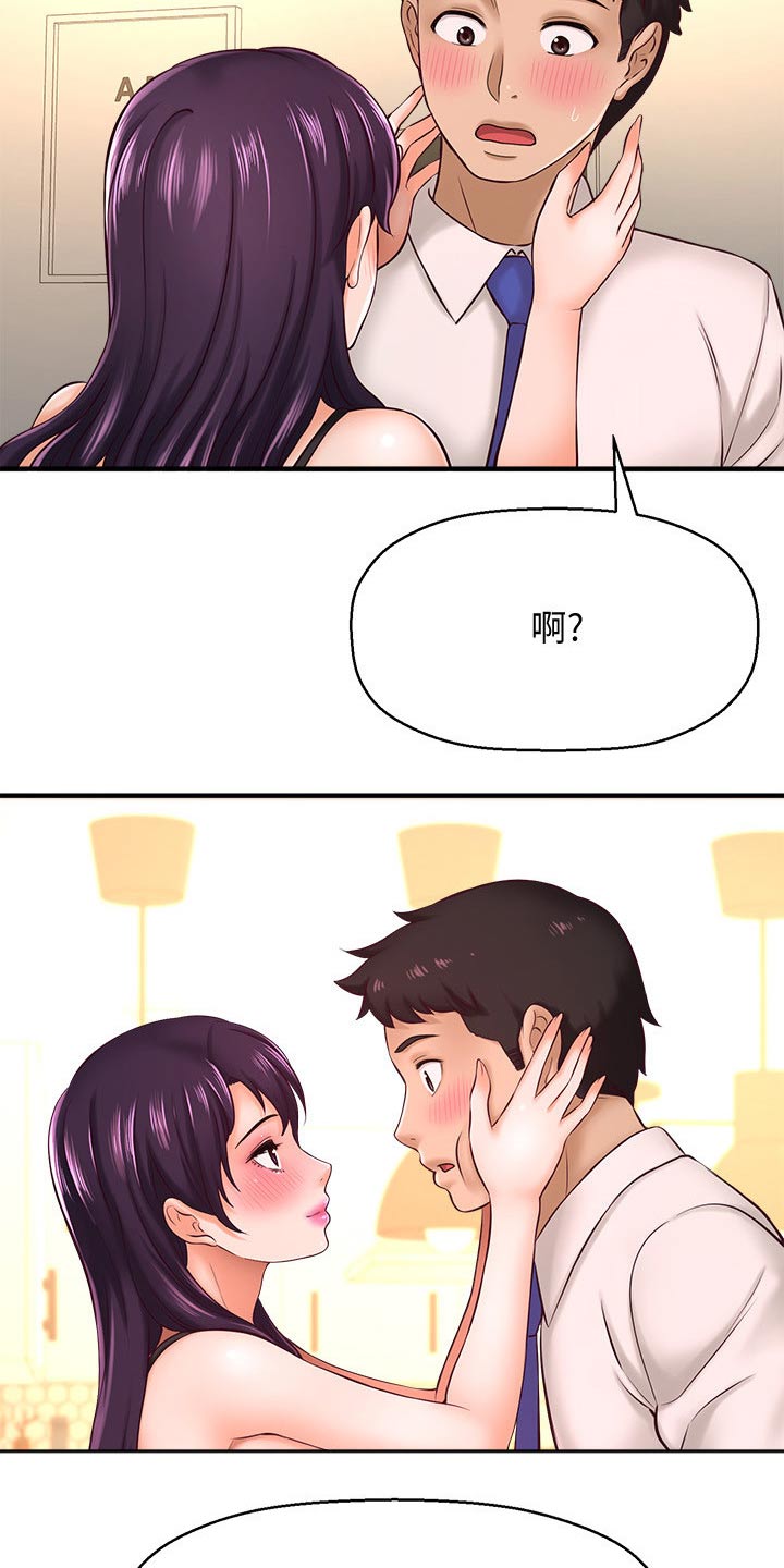 第45章：熟悉2
