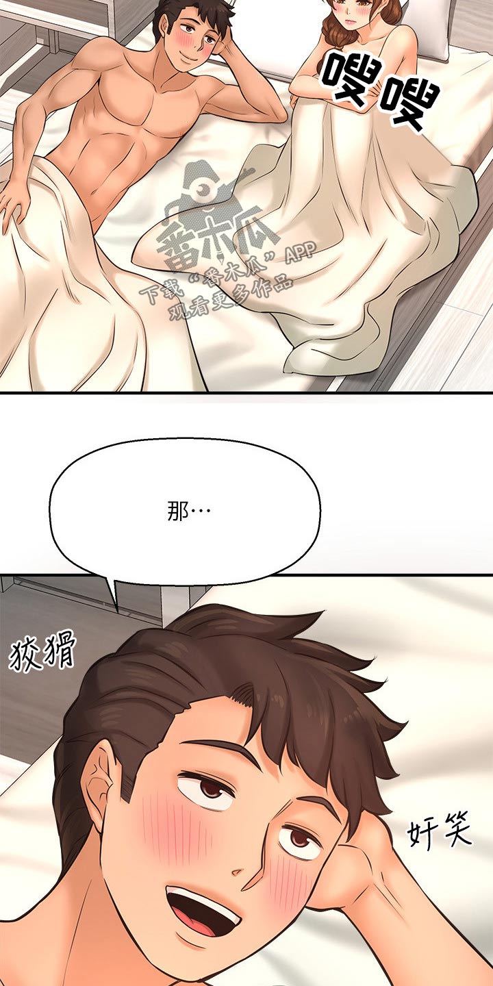 第43章：事故2