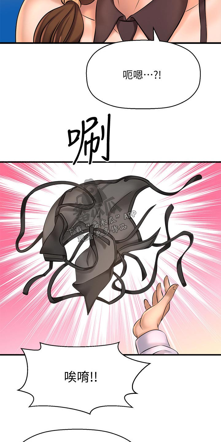 第42章：我们交往吧10