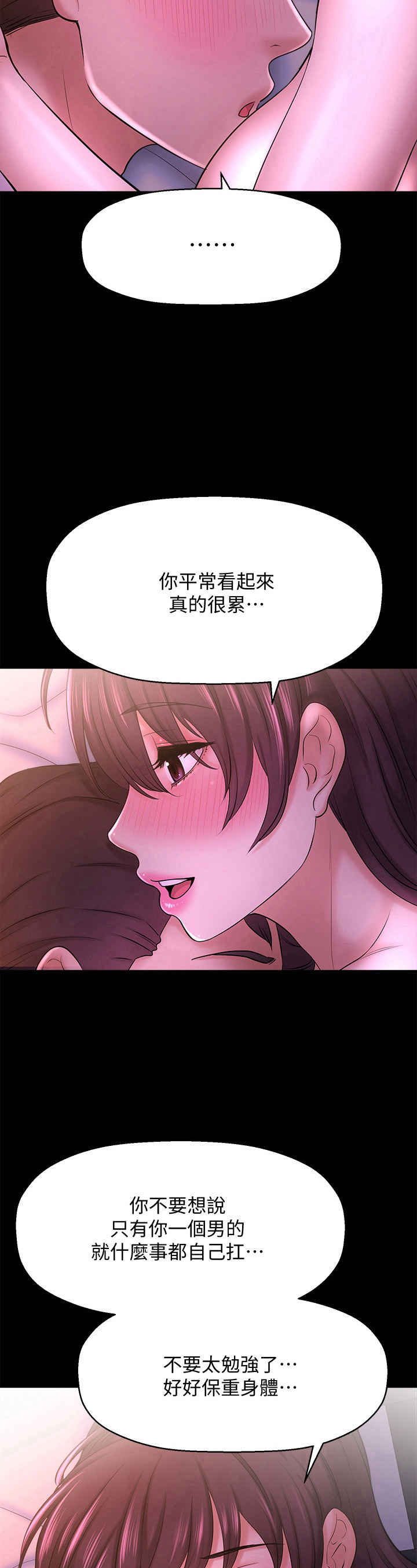 第35章：到底是谁6