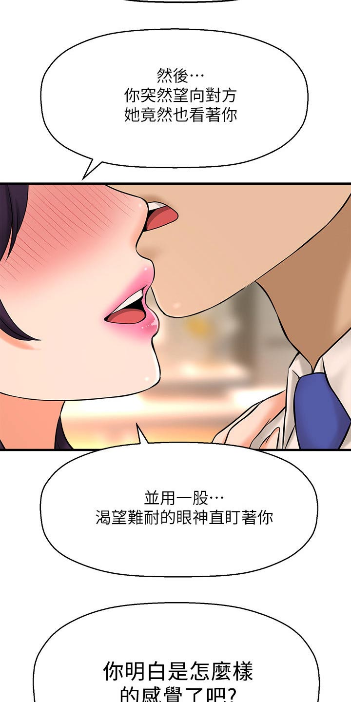 第45章：熟悉5