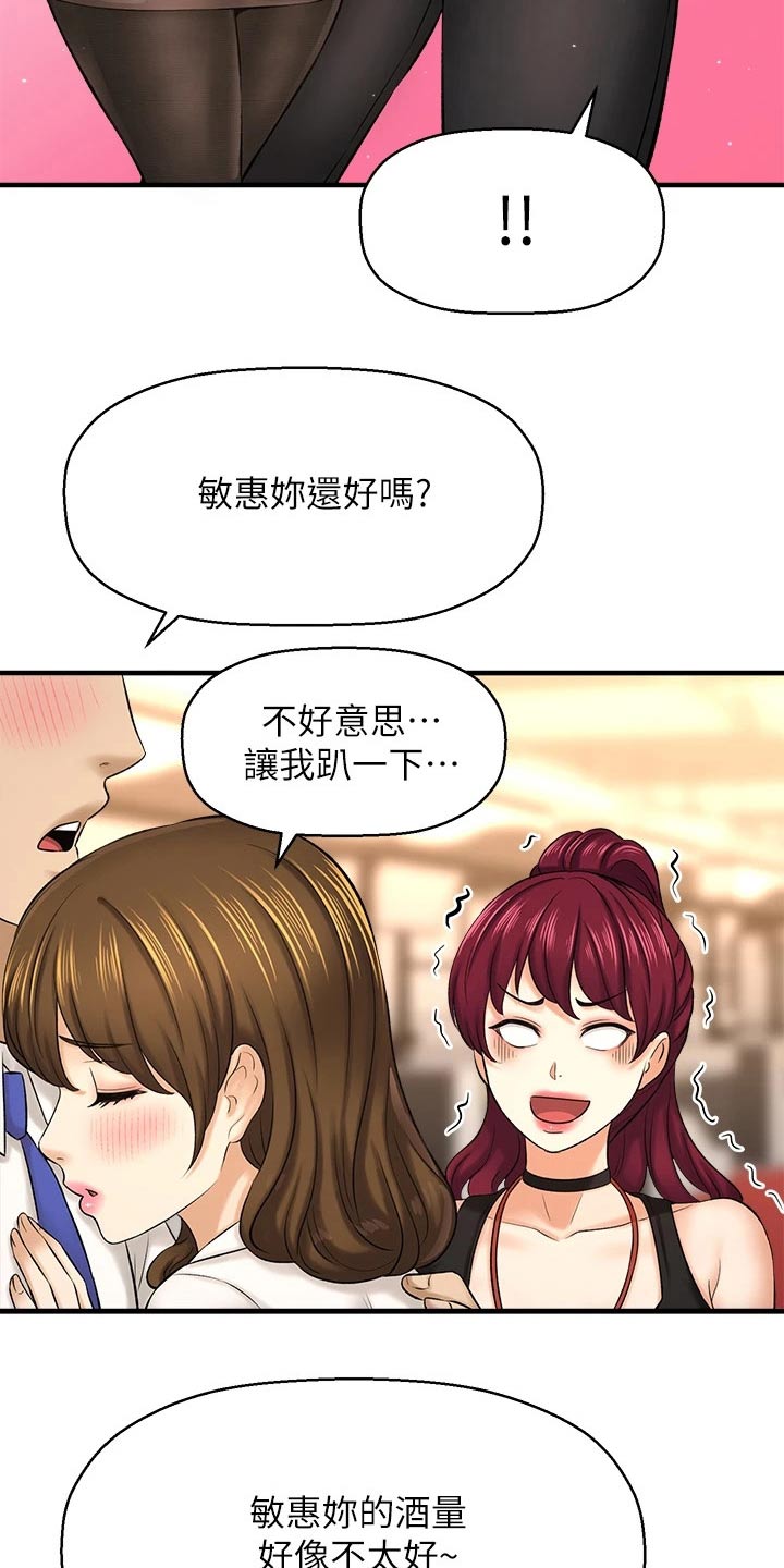 第67章：针锋相对11