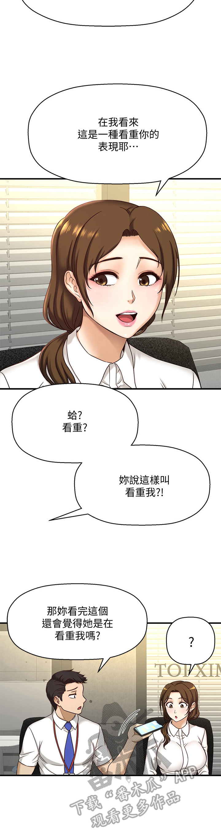 第2章：很可爱8