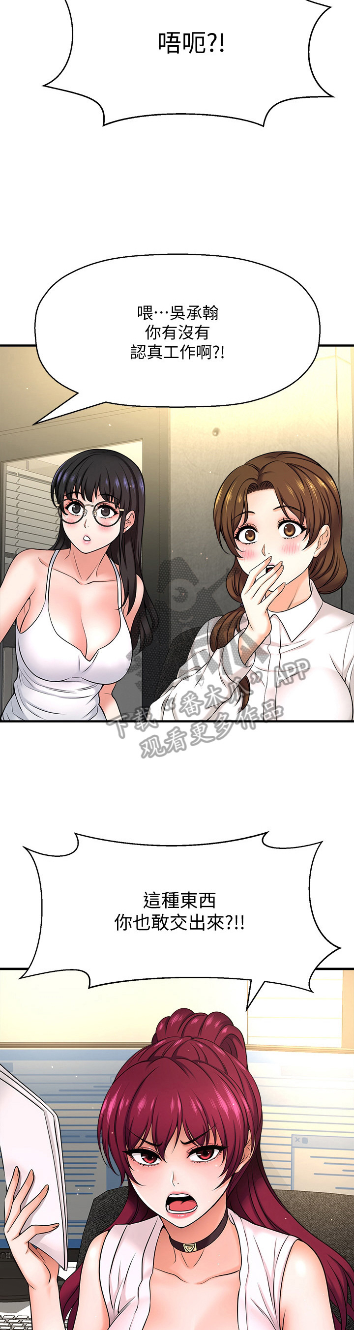 第18章：生气1