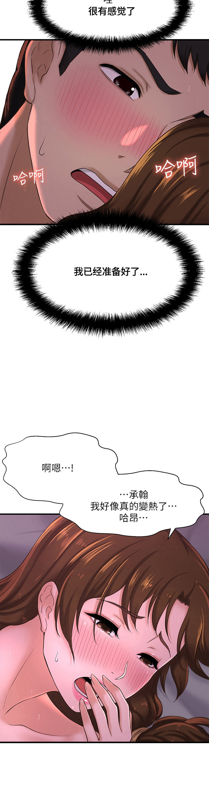 第28章：变冷10