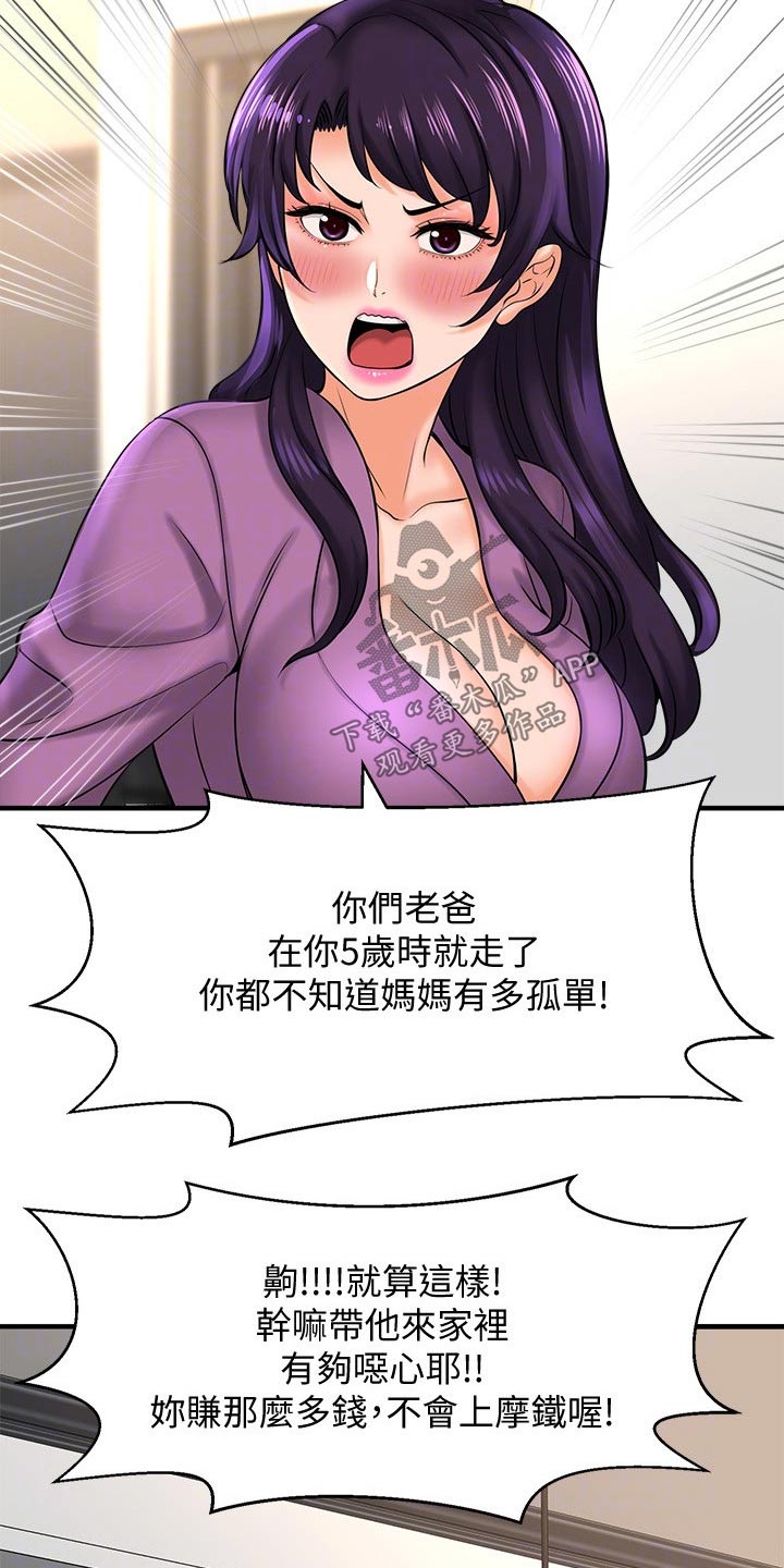 第50章：女强人8