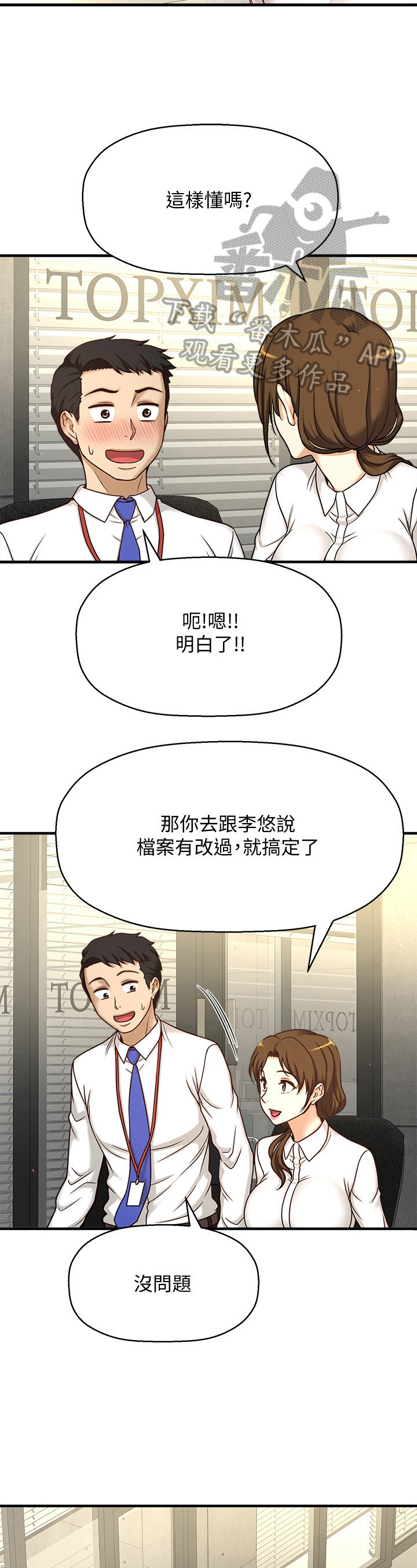 第3章：叫醒3